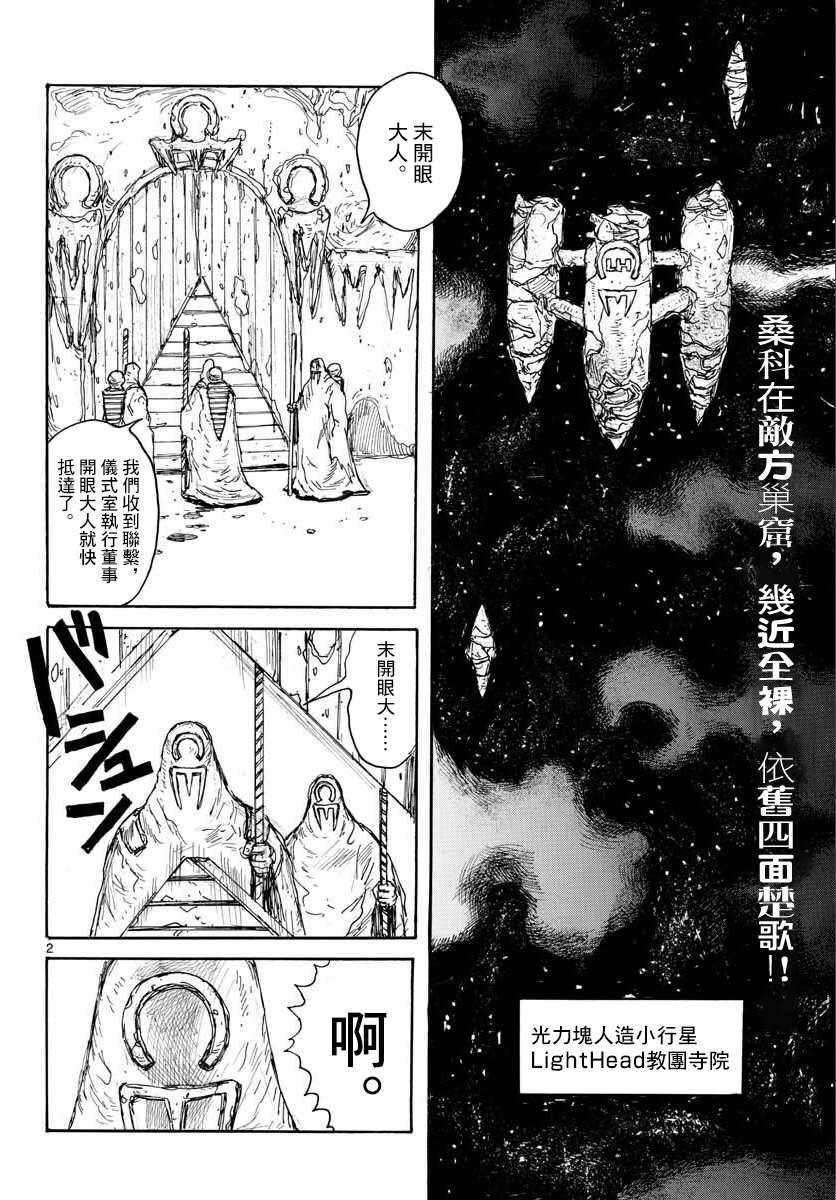 第15话 废丸值多少