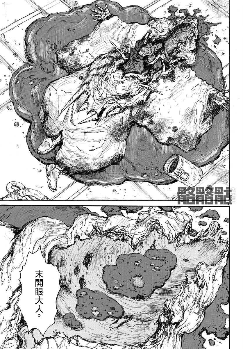 第15话 废丸值多少