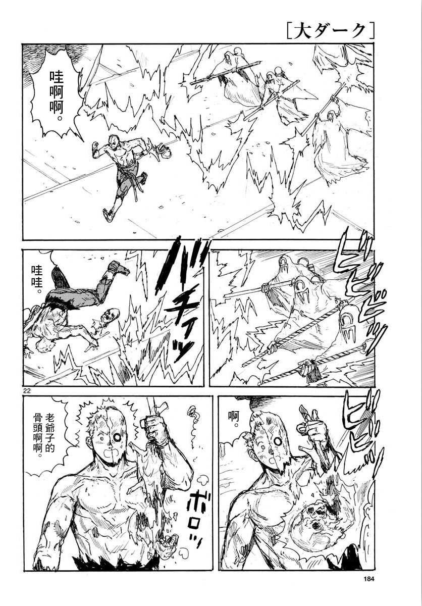 第15话 废丸值多少