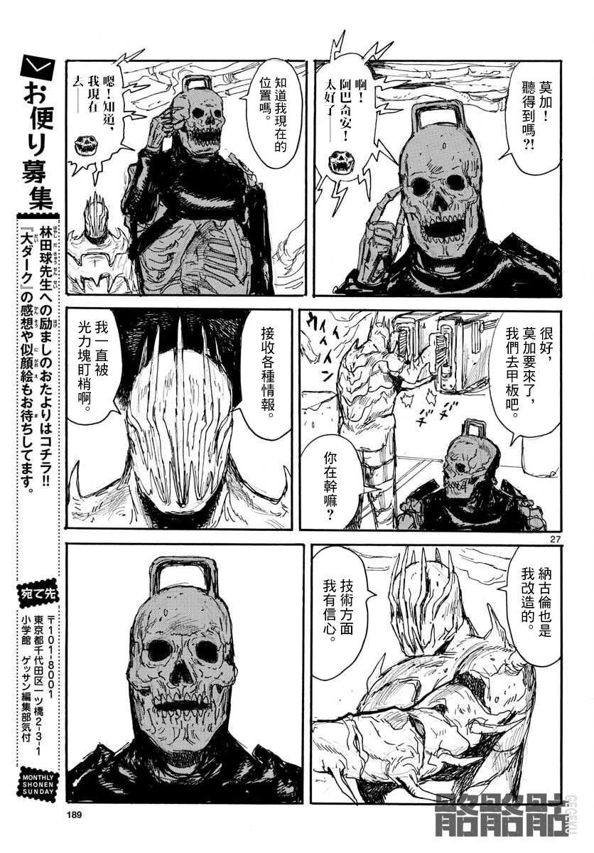 第15话 废丸值多少