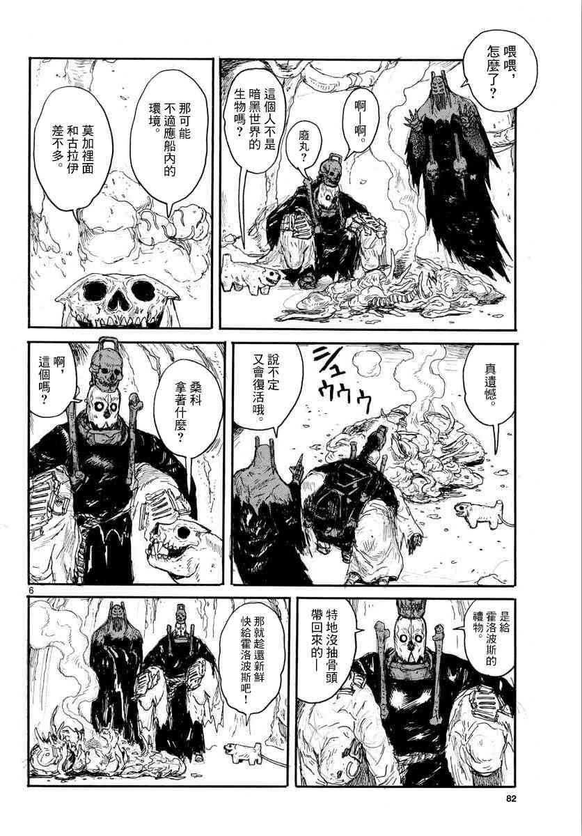第16话