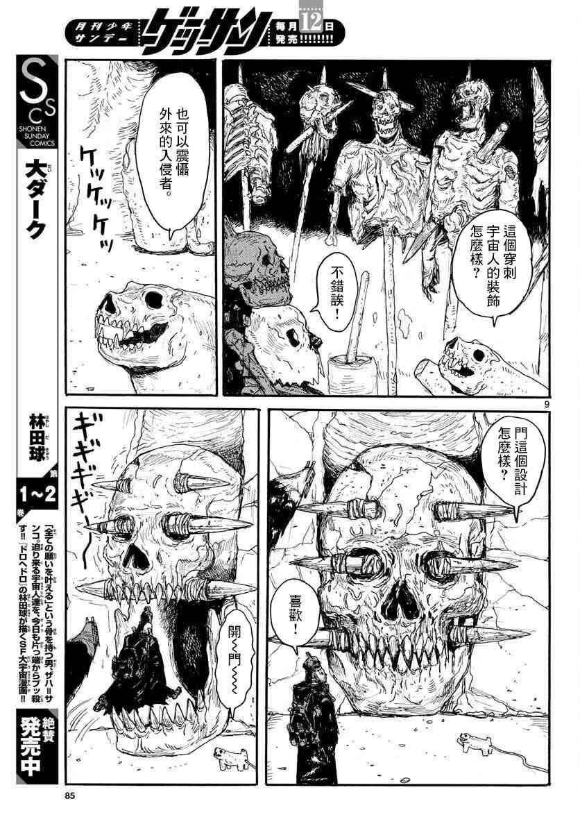 第16话