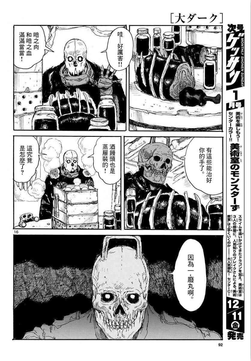 第16话