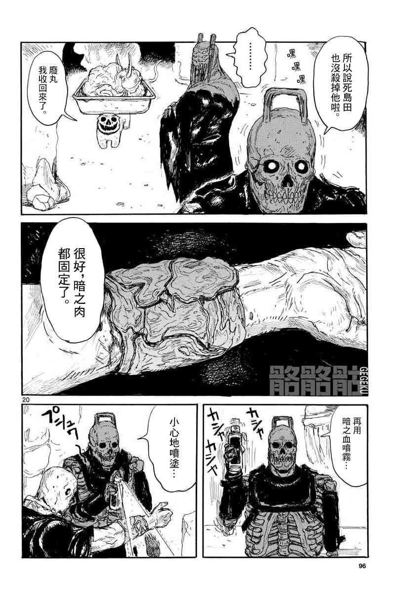 第16话