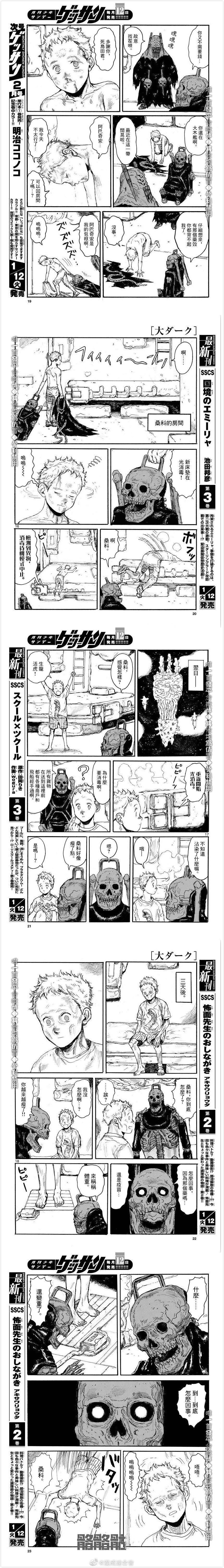 第17话