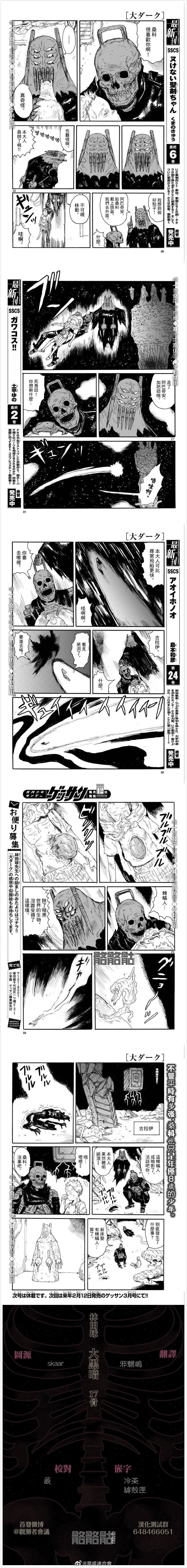 第17话