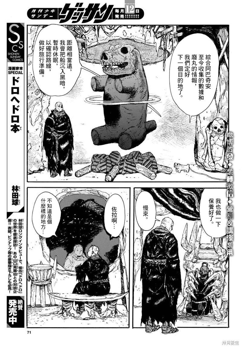 第18话