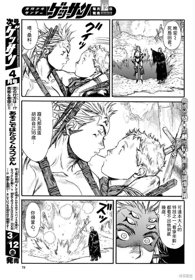 第18话