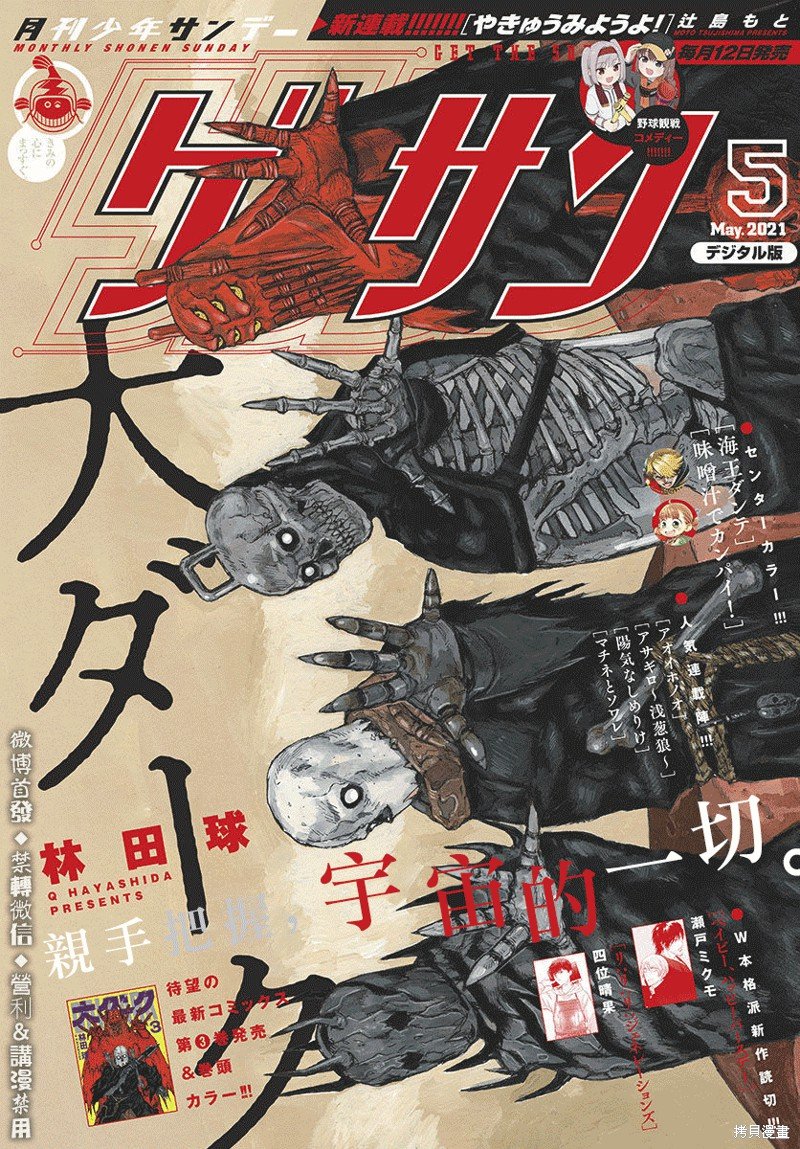 第19话