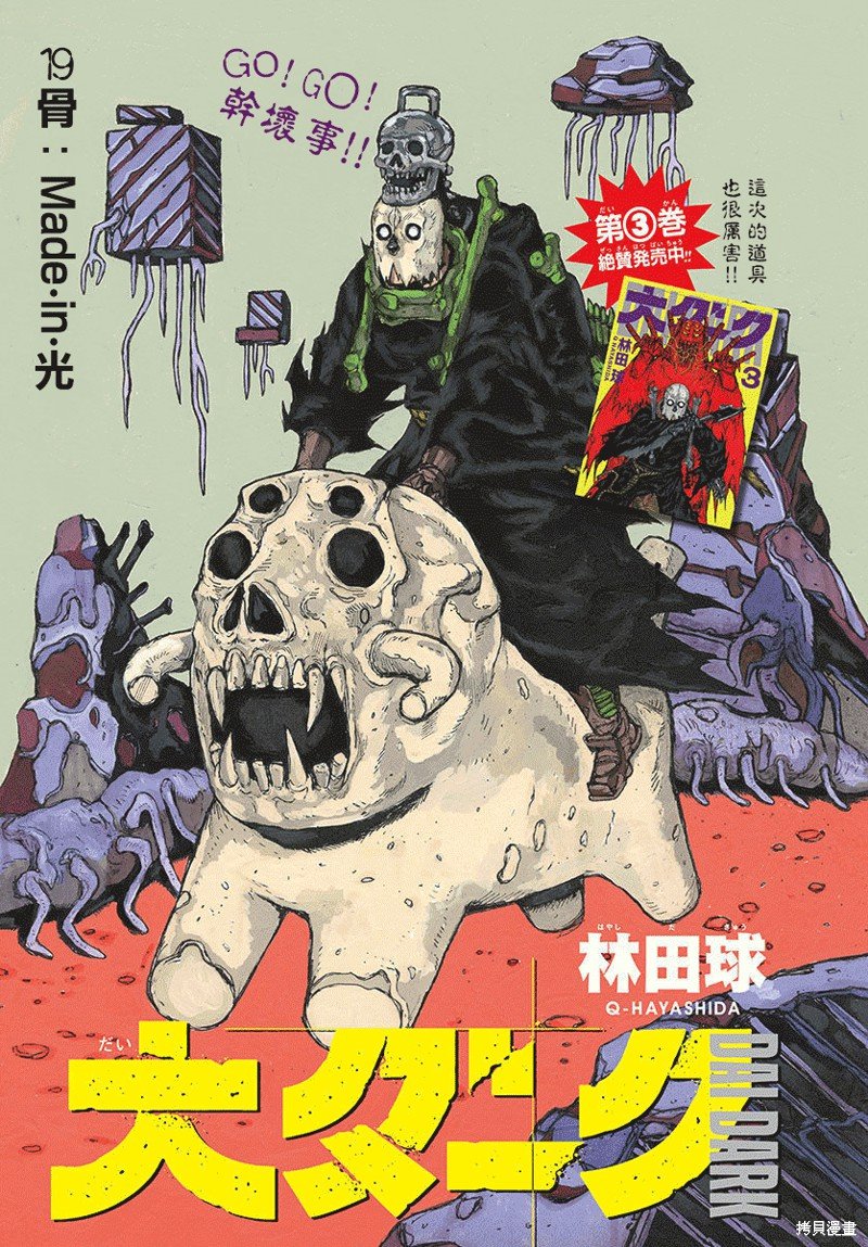 第19话
