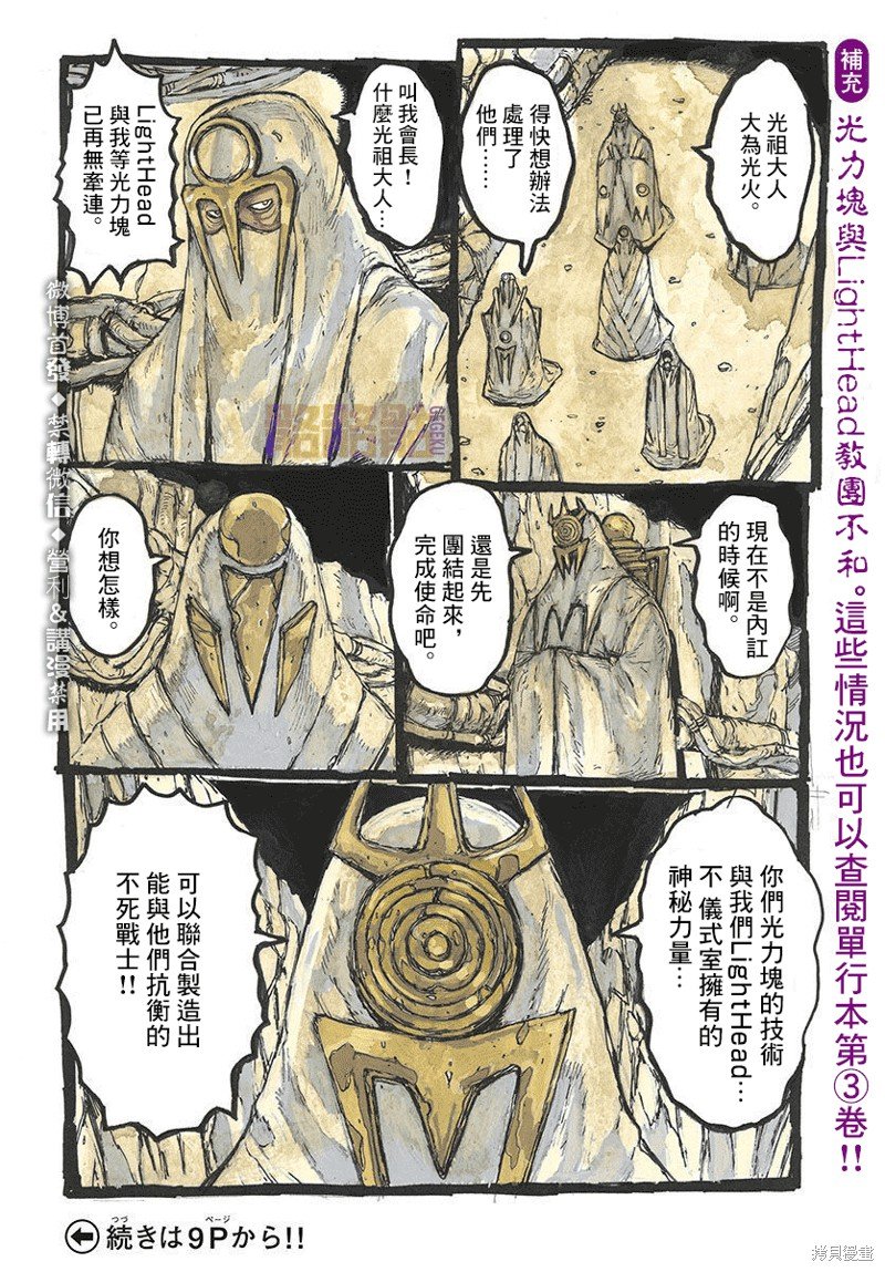 第19话