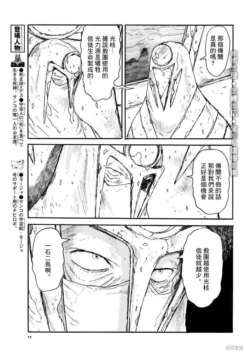 第19话