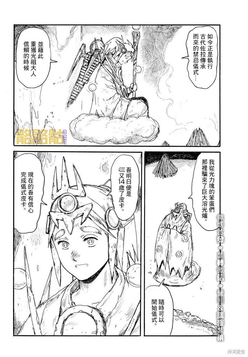 第19话