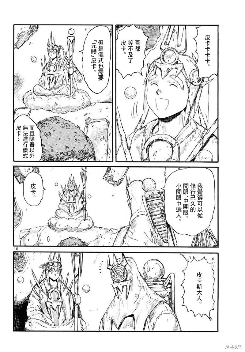 第19话