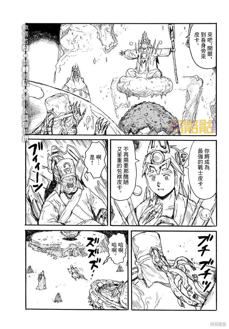 第19话