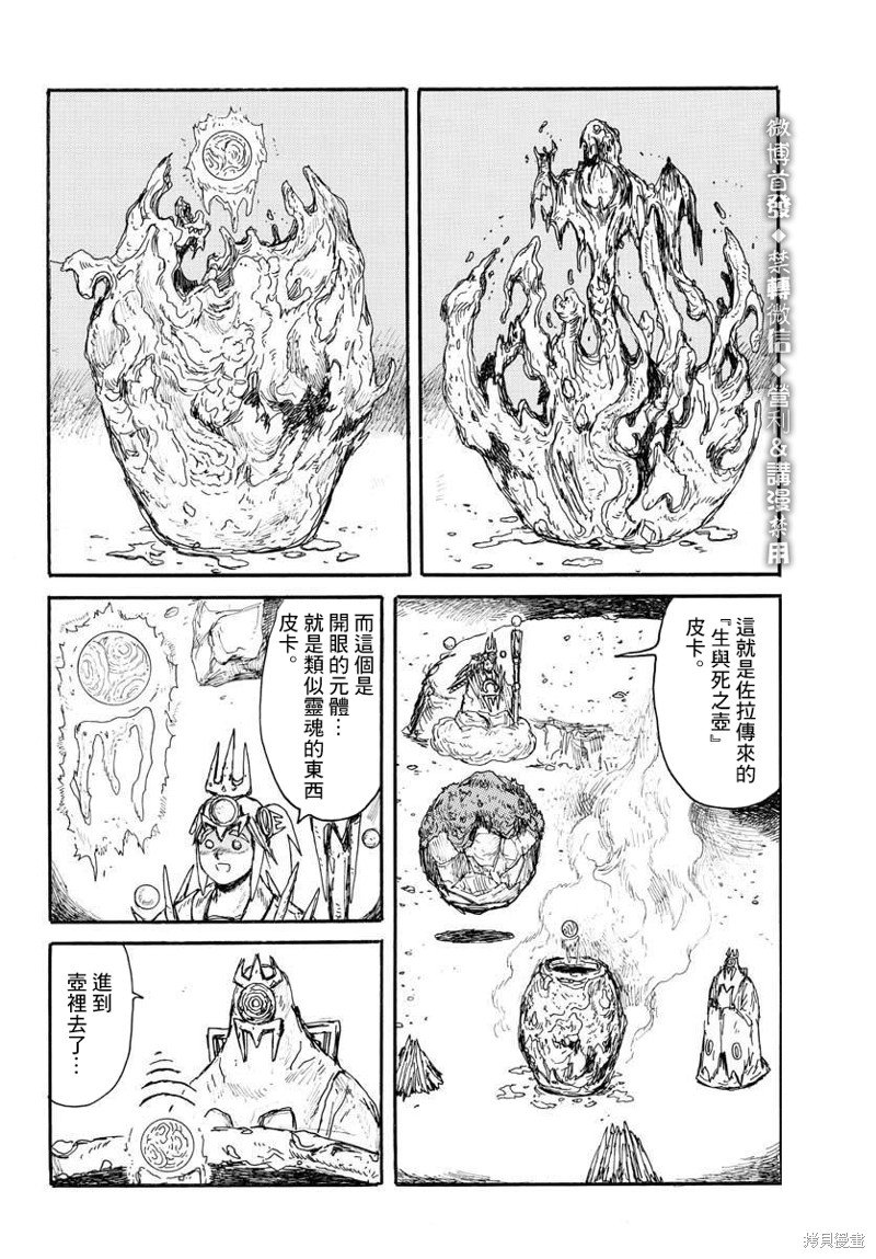 第19话