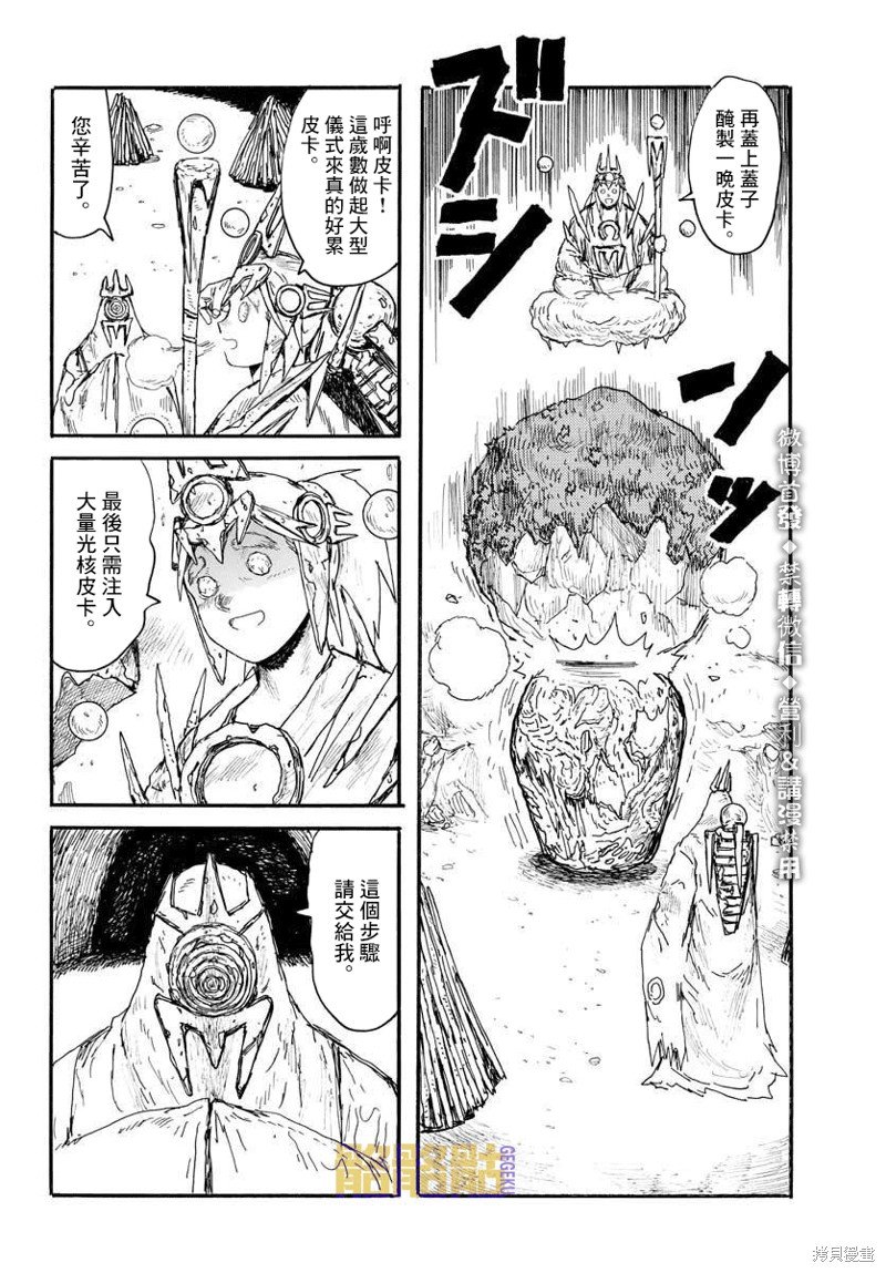 第19话
