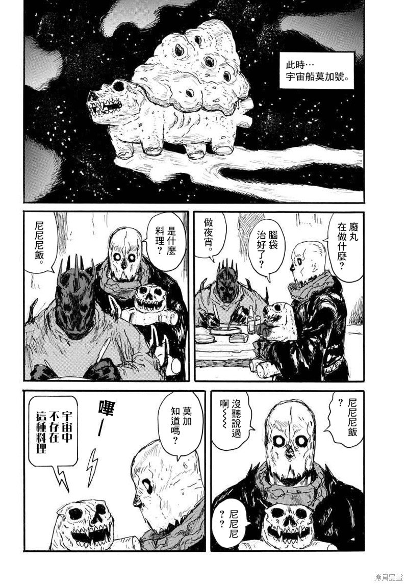 第19话