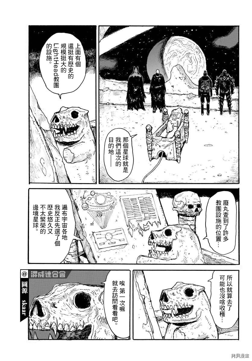 第20话