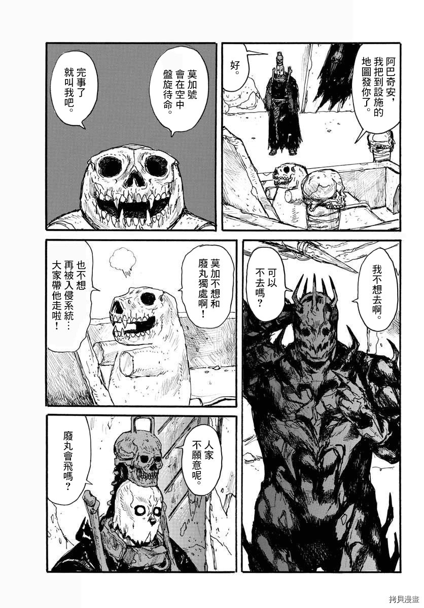 第20话