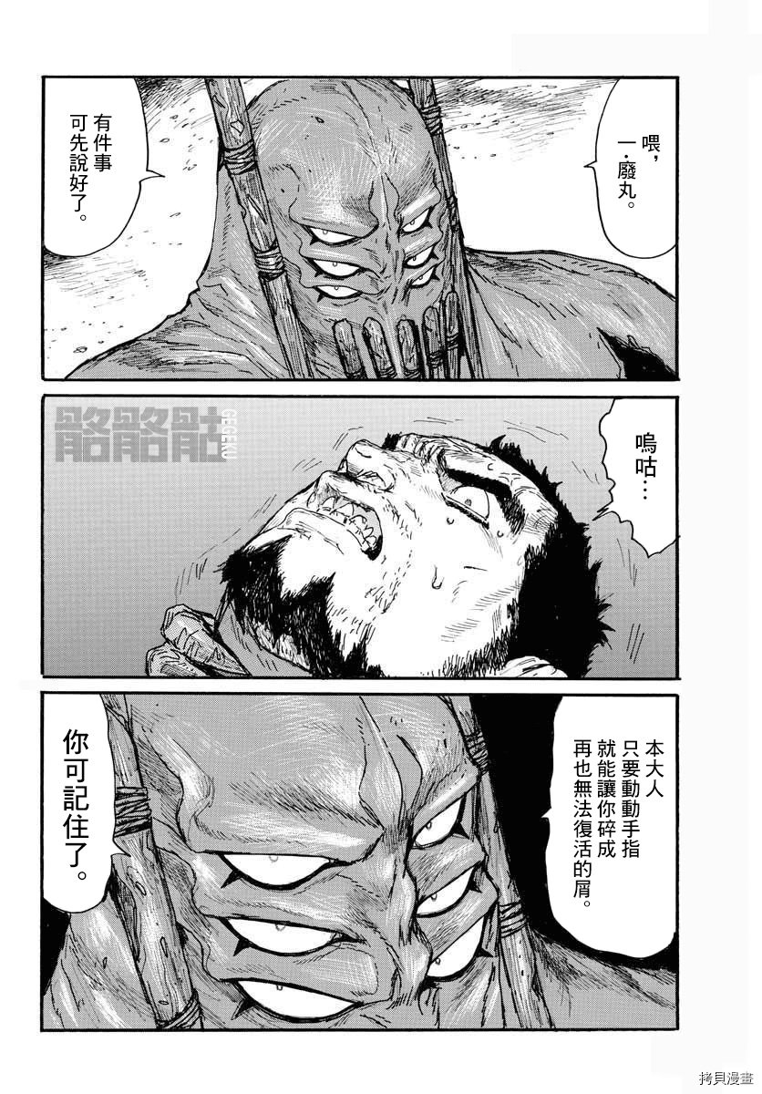 第20话