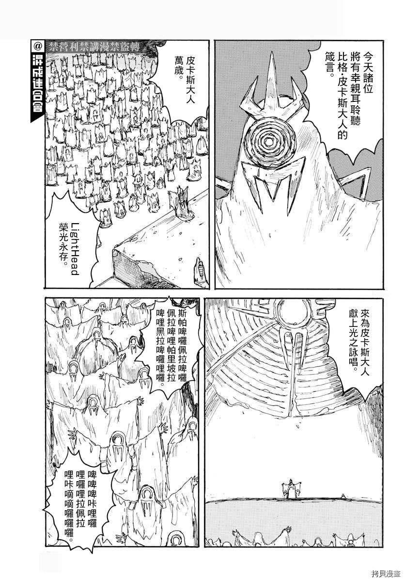第20话
