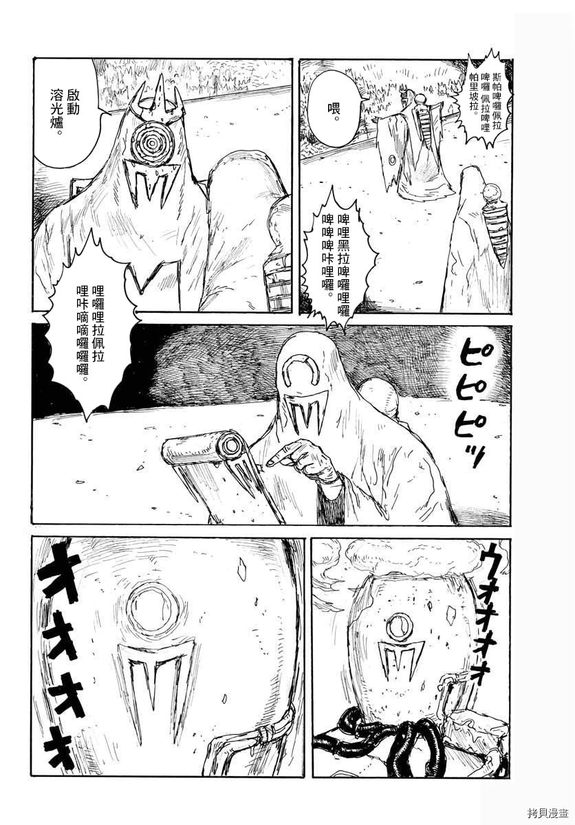 第20话