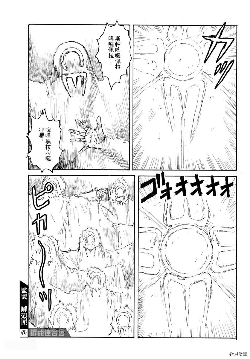 第20话