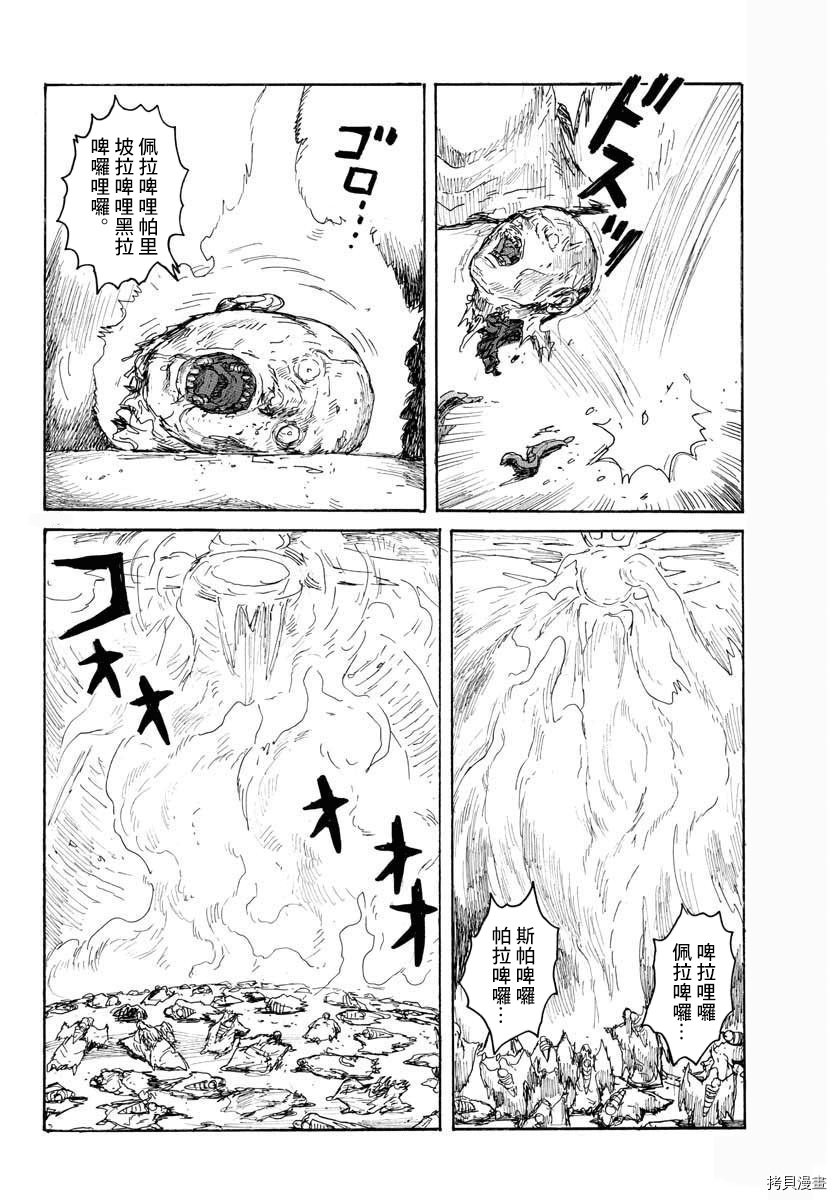 第20话