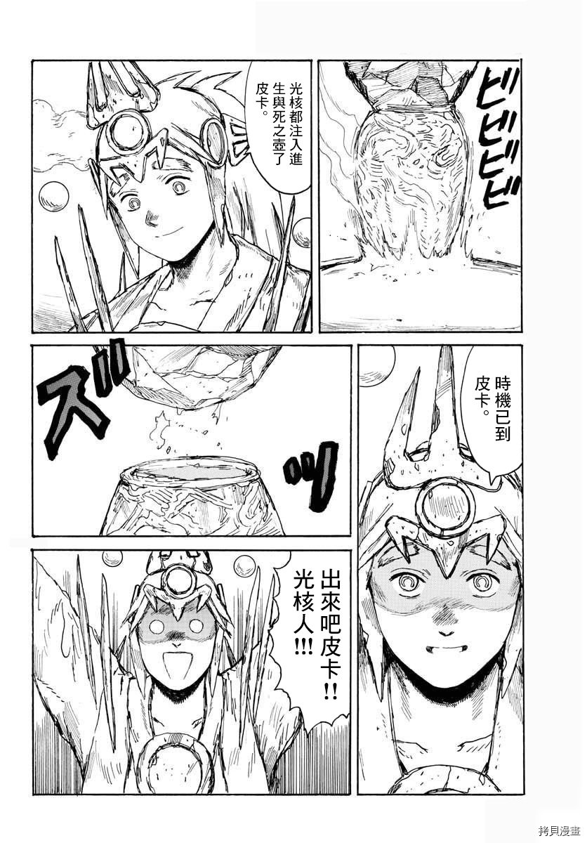 第20话