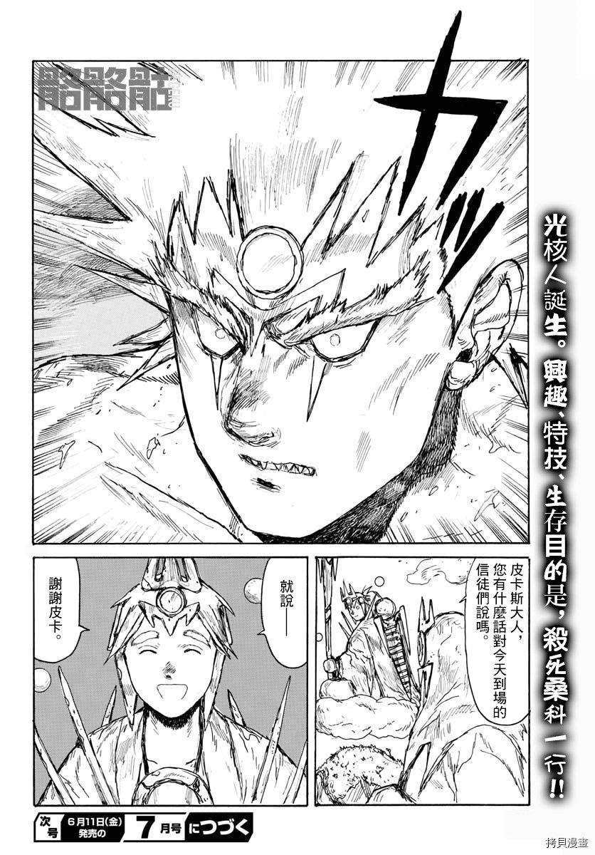 第20话