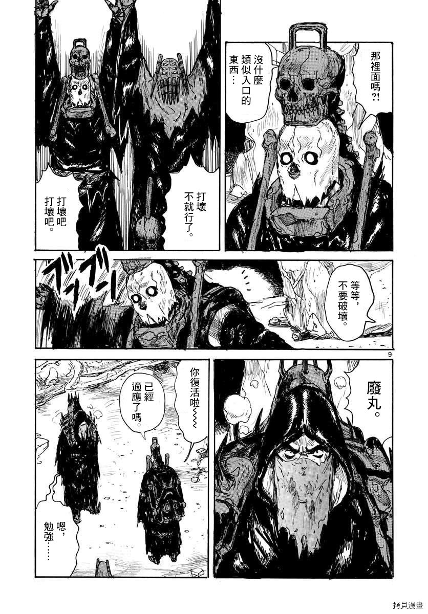 第21话