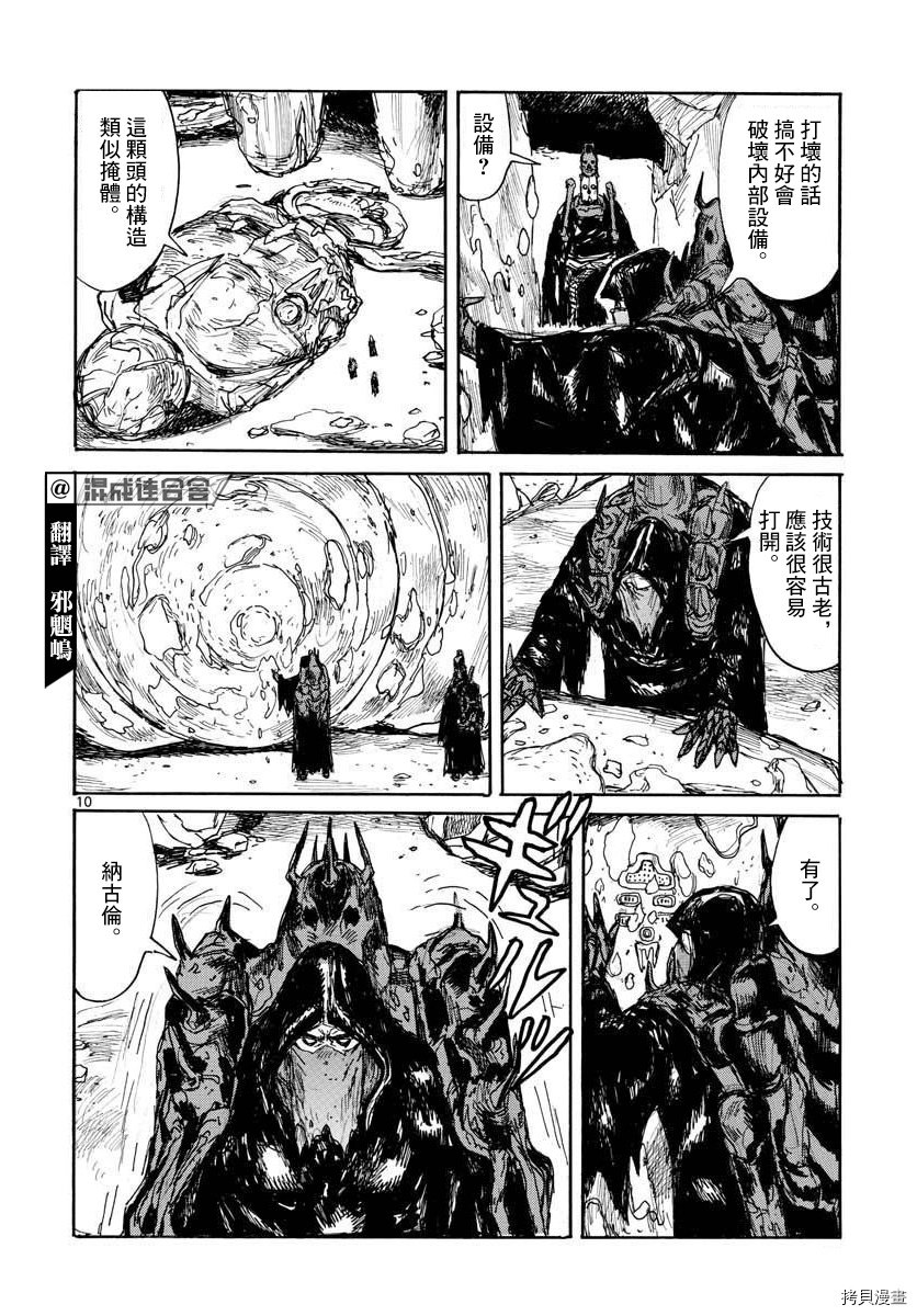 第21话