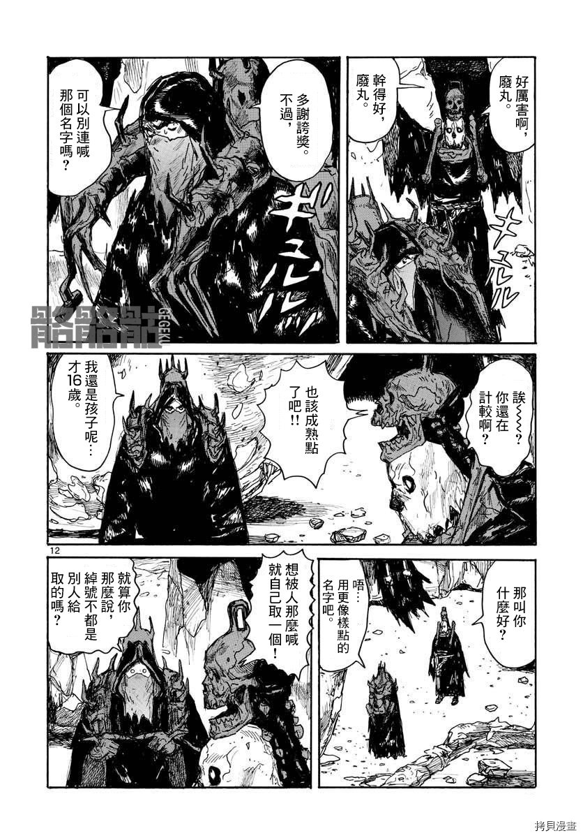第21话