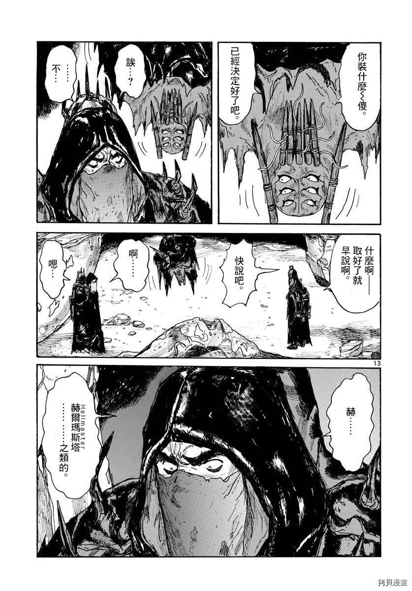 第21话