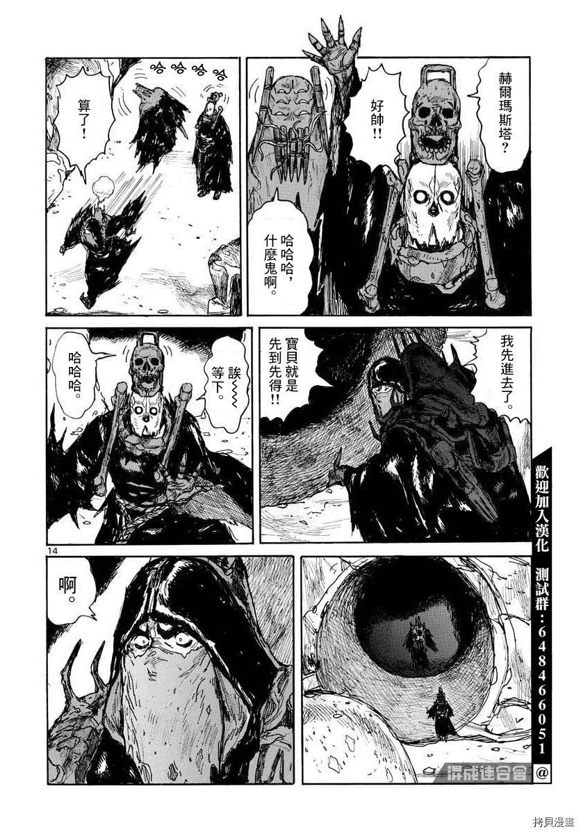 第21话