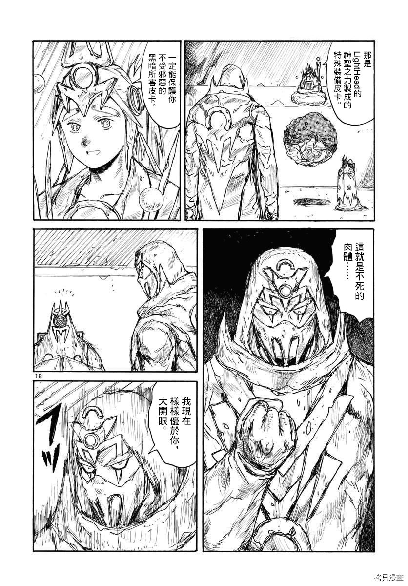 第21话