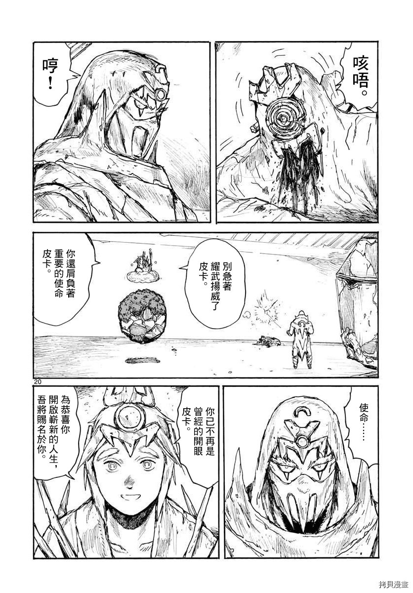 第21话