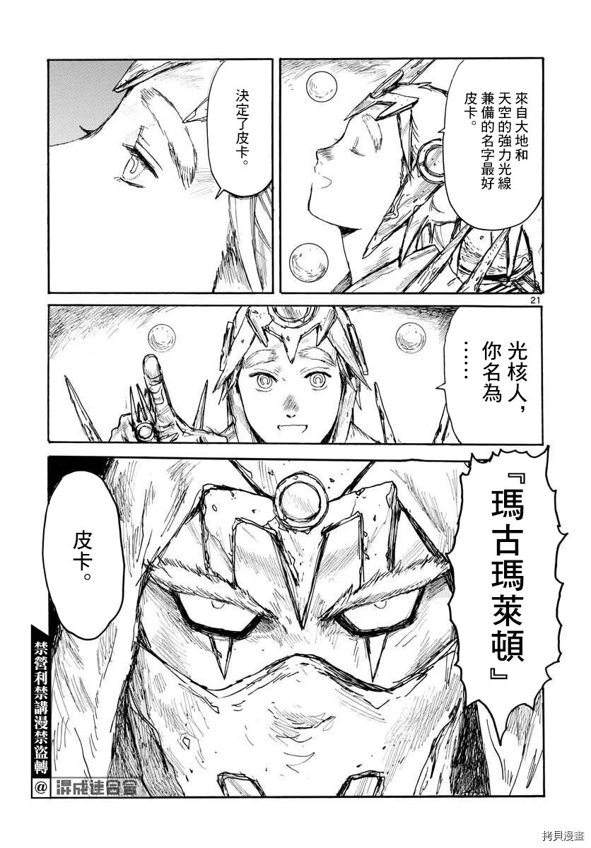 第21话