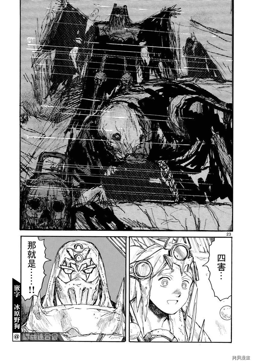 第21话