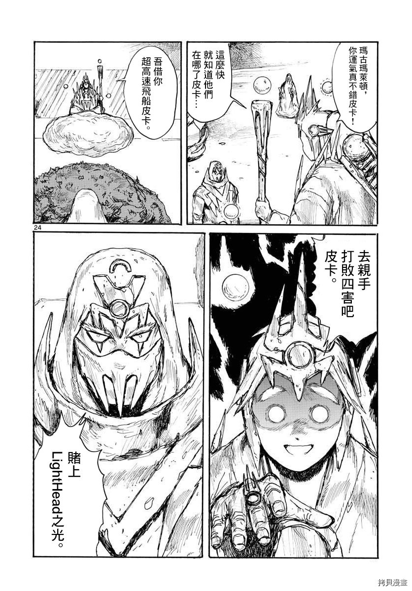 第21话