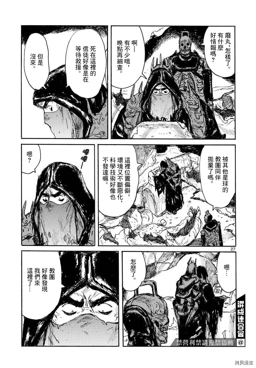 第21话