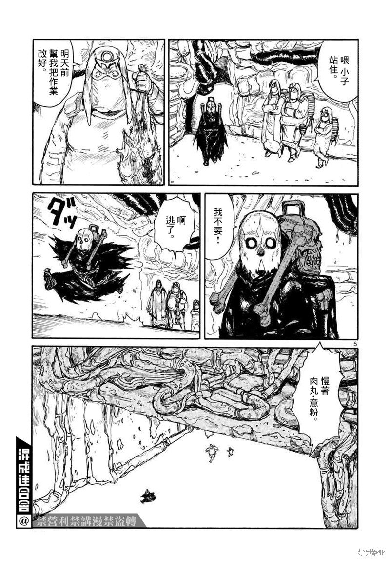 第22话