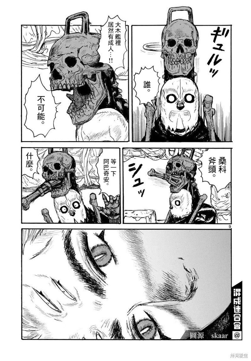 第22话