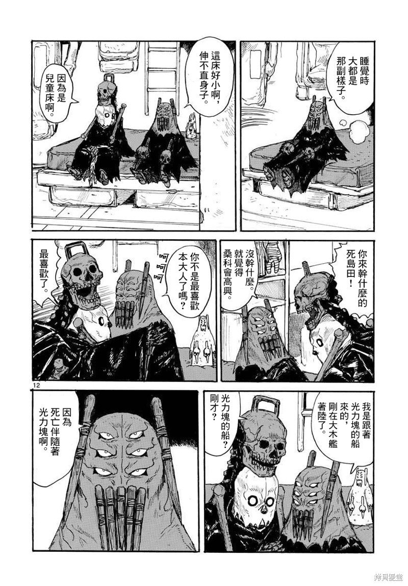 第22话