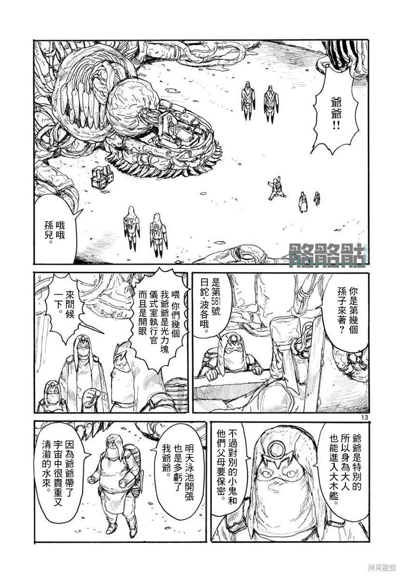 第22话