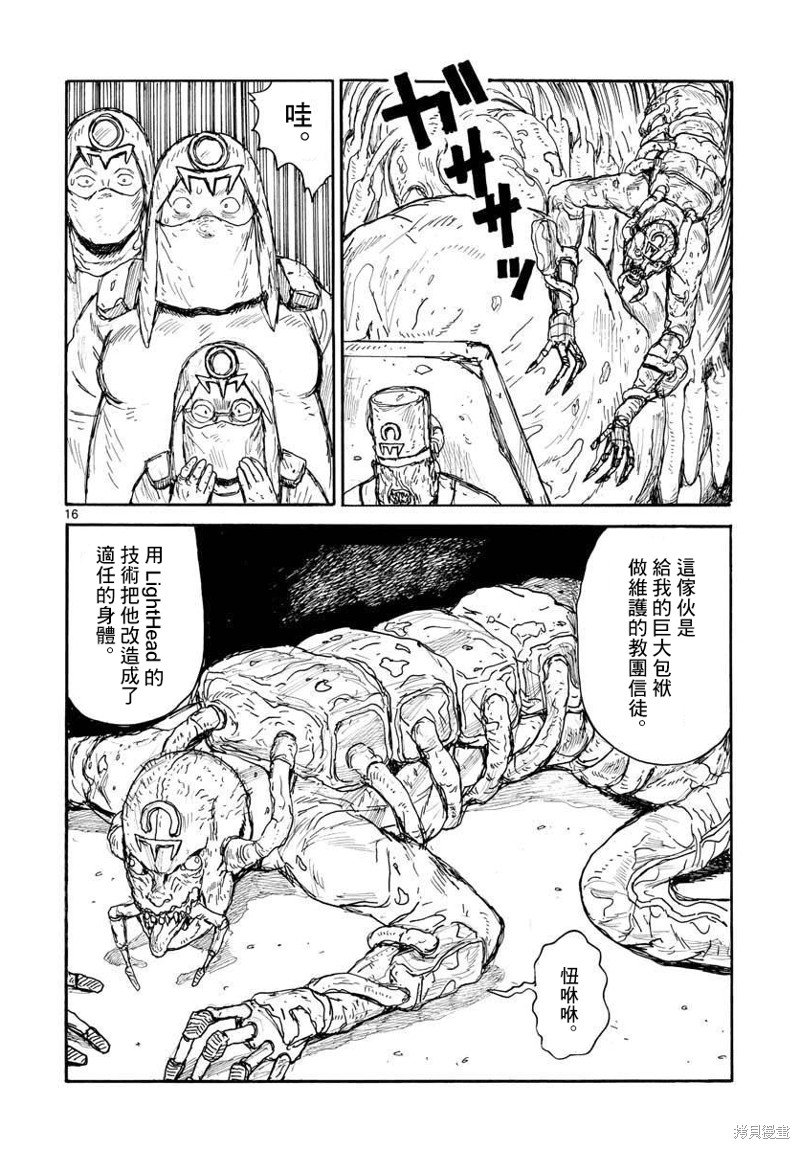 第22话