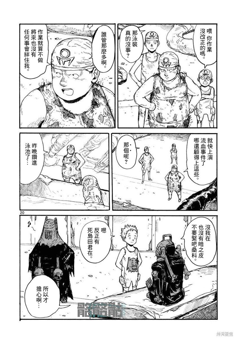 第22话