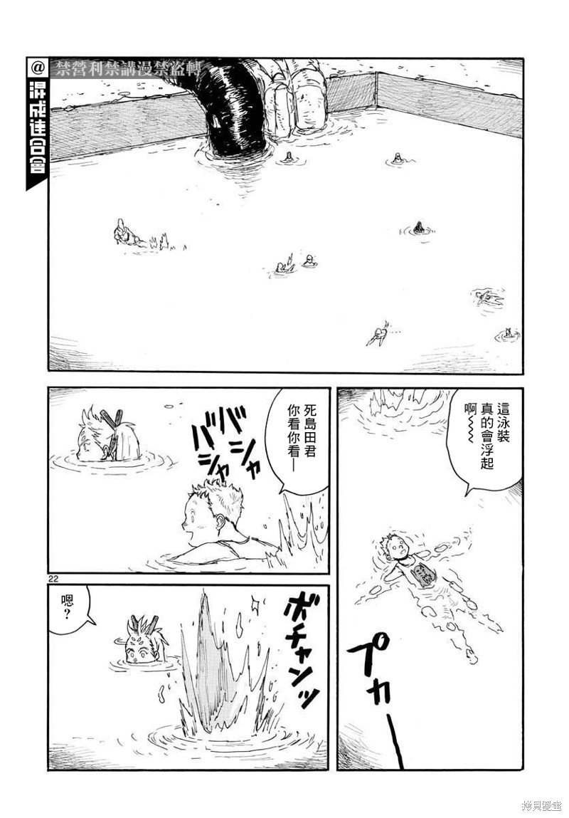 第22话