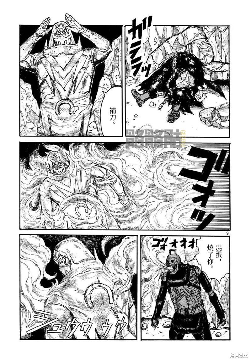 第23话
